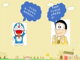部编版二年级上册语文识字3.《拍手歌》（课件）