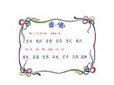 部编版三年级语文上册25掌声优质课件