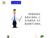 部编版三年级语文上册口语交际身边的小事优质课件PPT