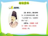 最新部编版三年级语文下册九月九日忆山东兄弟完美课件PPT