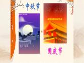 最新部编版三年级语文下册九月九日忆山东兄弟优质课件PPT