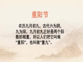 最新部编版三年级语文下册九月九日忆山东兄弟优质课件PPT