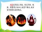 最新部编版三年级语文下册6陶罐和铁罐优 质课件PPT