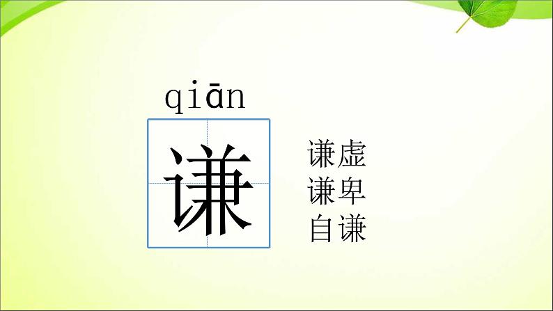 最新部编版三年级语文下册6陶罐和铁罐优质课件PPT第5页