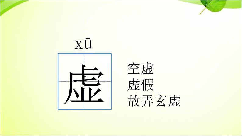 最新部编版三年级语文下册6陶罐和铁罐优质课件PPT第6页