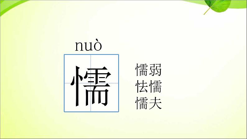 最新部编版三年级语文下册6陶罐和铁罐优质课件PPT第7页