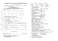 语文六年级上册第七单元单元综合与测试优秀课后作业题