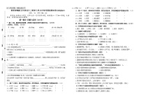 语文五年级上册第七单元单元综合与测试精品同步达标检测题