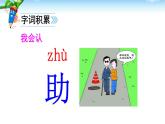 部编本二年级语文上册24风娃娃 优质课课件PPT