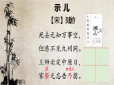 2021-2022学年部编版五年级语文上册12古诗三首-《示儿》（课件）