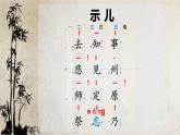 2021-2022学年部编版五年级语文上册12古诗三首-《示儿》（课件）