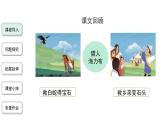 2021-2022学年部编版五年级语文上册9《猎人海力布》（课件）
