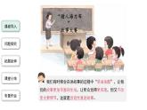 2021-2022学年部编版五年级语文上册9《猎人海力布》（课件）