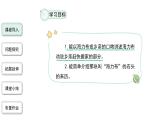 2021-2022学年部编版五年级语文上册9《猎人海力布》（课件）