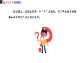 五年级下册语文授课课件 第一单元 3.月是故乡明 部编版 (共11张PPT)