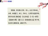 五年级下册语文授课课件 第一单元 4.梅花魂 部编版 (共11张PPT)