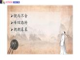 五年级下册语文授课课件 第六单元 15.自相矛盾 部编版