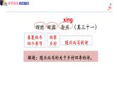 五年級(jí)下冊(cè)語(yǔ)文授課課件 第一單元 1.古詩(shī)三首 第一課時(shí) 部編版 (共24張PPT)
