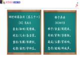 五年級(jí)下冊(cè)語(yǔ)文授課課件 第一單元 1.古詩(shī)三首 第二課時(shí) 部編版 (共11張PPT)