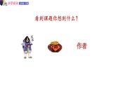 五年级下册语文授课课件 第二单元 6.景阳冈 第一课时 部编版