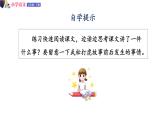 五年级下册语文授课课件 第二单元 6.景阳冈 第一课时 部编版