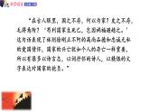 五年級(jí)下冊(cè)語文授課課件 第四單元 9.古詩三首 第一課時(shí) 部編版