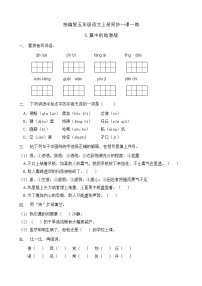 小学人教部编版第二单元8 冀中的地道战同步达标检测题