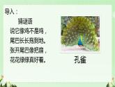 部编版语文二年级上册 3 拍手歌(1)（课件）