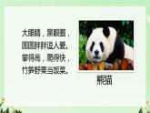 部编版语文二年级上册 3 拍手歌(1)（课件）