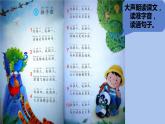 部编版语文二年级上册 3 拍手歌(1)（课件）
