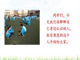 最新部编版三年级语文下册习作身边那些有特点的人优质课件PPT