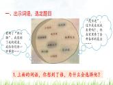 最新部编版三年级语文下册习作身边那些有特点的人优质课件PPT