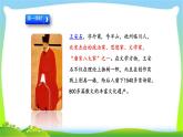 最新部编版三年级语文下册9 古诗三首优质课件