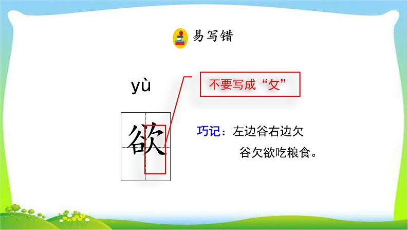 最新部编版三年级语文下册9 古诗三首优质课件08