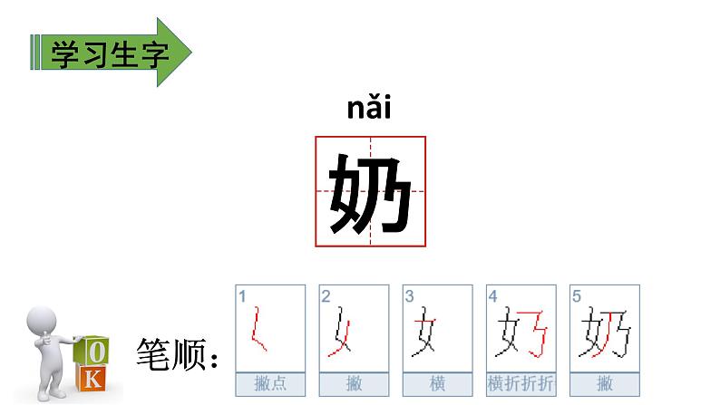 部编本二年级语文上册22狐狸分奶酪优质课课件PPT第6页