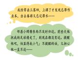 最新部编本三年级语文上册口语交际请教课件PPT