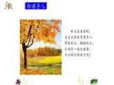 山行PPT课件免费下载