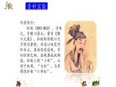 山行PPT课件免费下载