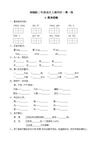 2021学年4 曹冲称象教案设计