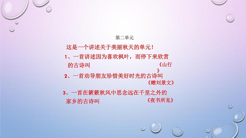 部编版三年级语文上册语文期末课件08