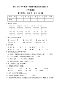 统编版六年级语文上册期中质量检测试卷（A卷含答案）