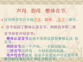 部编版语文一年级上册汉语拼音总复习课件PPT
