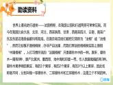 5.铺满金色巴掌的水泥道 （2个课时）课件+教案