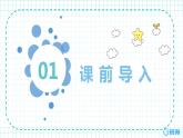 18.富饶的西沙群岛（2个课时）课件+教案