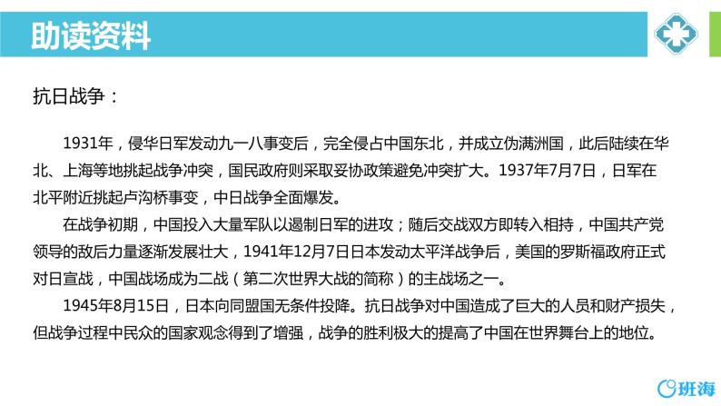 26.手术台就是阵地 课件+教案06