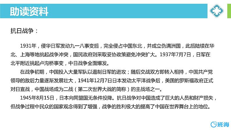 26.手术台就是阵地 课件+教案06