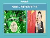 部編版六年級(jí)上冊(cè)語文我的拿手好戲課件