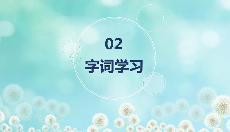 2.走月亮（2个课时）课件+教案07