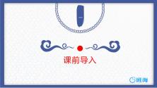 人教部编版四年级上册花牛歌优质课件ppt_ppt02