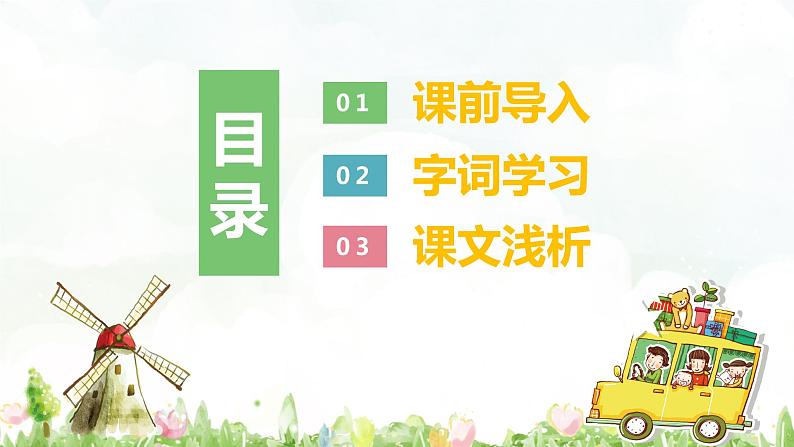 4.繁星 （2个课时）课件+教案02